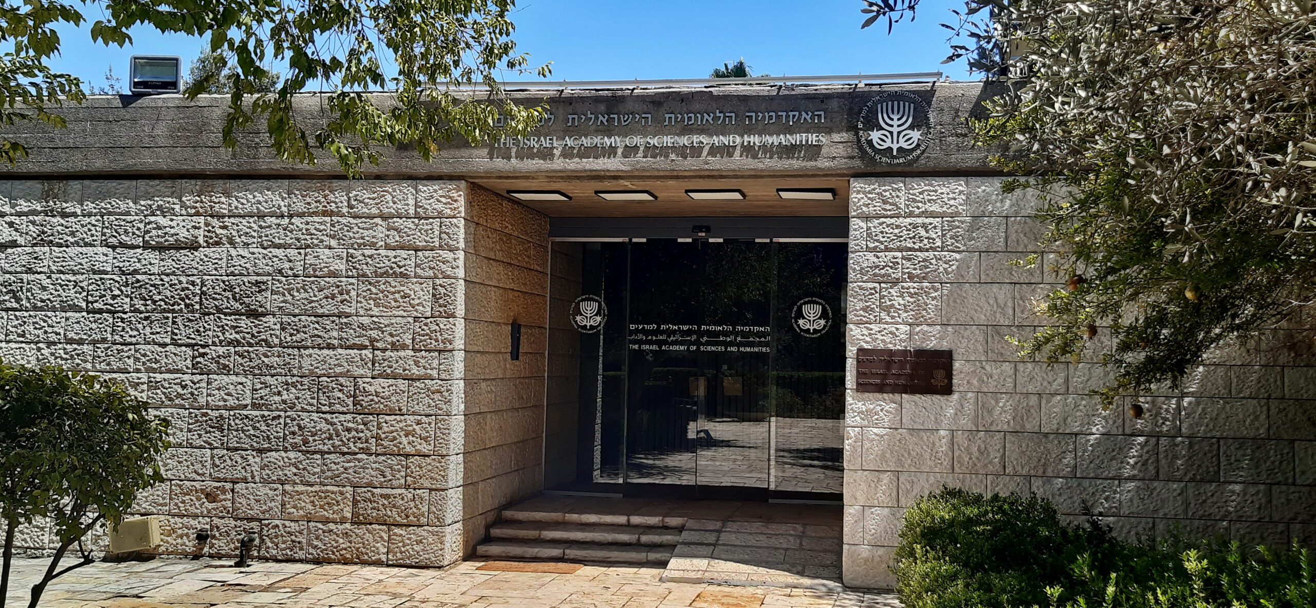 89751_jerusalem_israel_national_academy_of_sciences_PikiWiki_Israel
